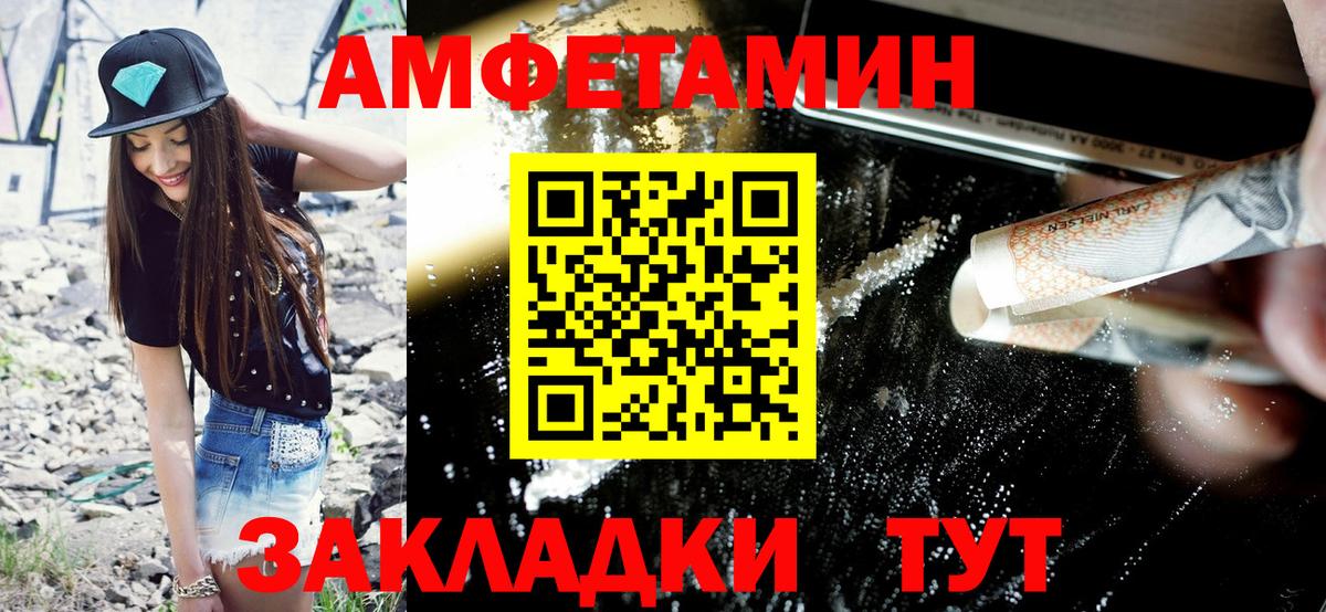 АМФЕТАМИН Premium Екатеринбург