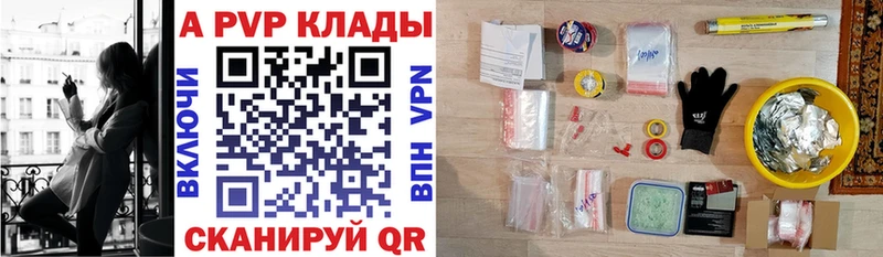 Alpha PVP СК КРИС  где купить наркотик  маркетплейс клад  Екатеринбург 