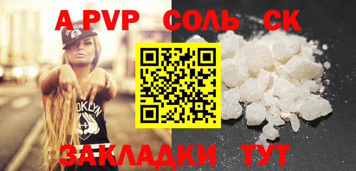 Alpha PVP мука  Alpha PVP  Екатеринбург  Вход с VPN  Alpha PVP Соль  Alpha PVP крисы CK 