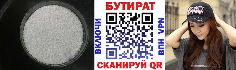 цены наркотик  Екатеринбург  БУТИРАТ вода 
