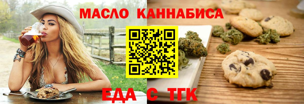 Cannafood конопля  Вход с VPN  Екатеринбург 