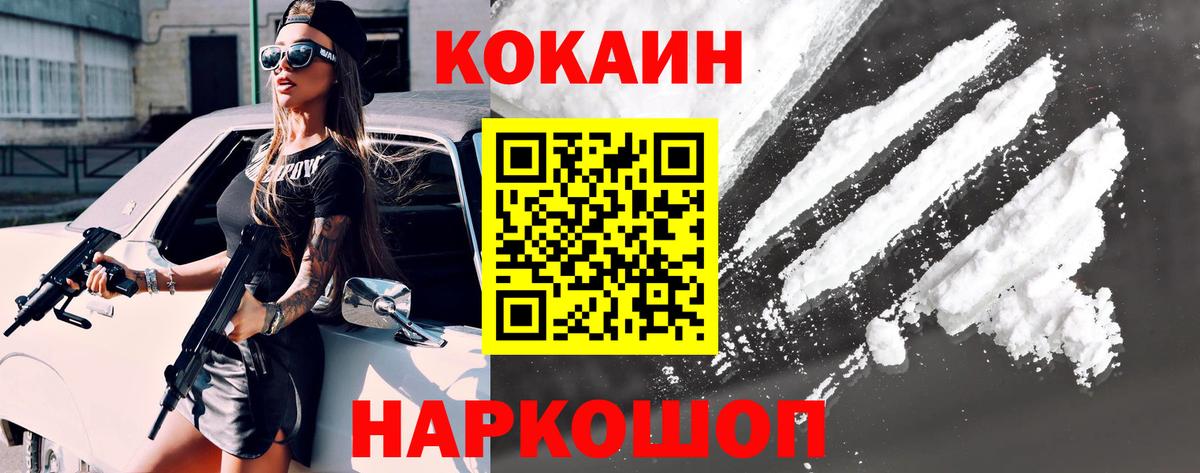 КОКАИН 97%  Вход с VPN  Екатеринбург  Cocaine 99% 