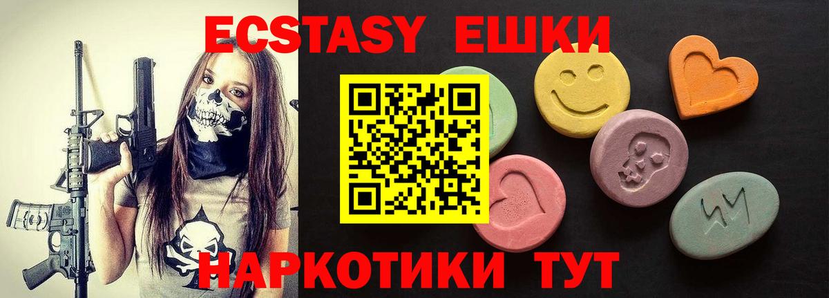 Экстази Philipp Plein  Вход с VPN  Ecstasy  Екатеринбург  кракен сайт  маркетплейс наркотические препараты  ЭКСТАЗИ Philipp Plein 