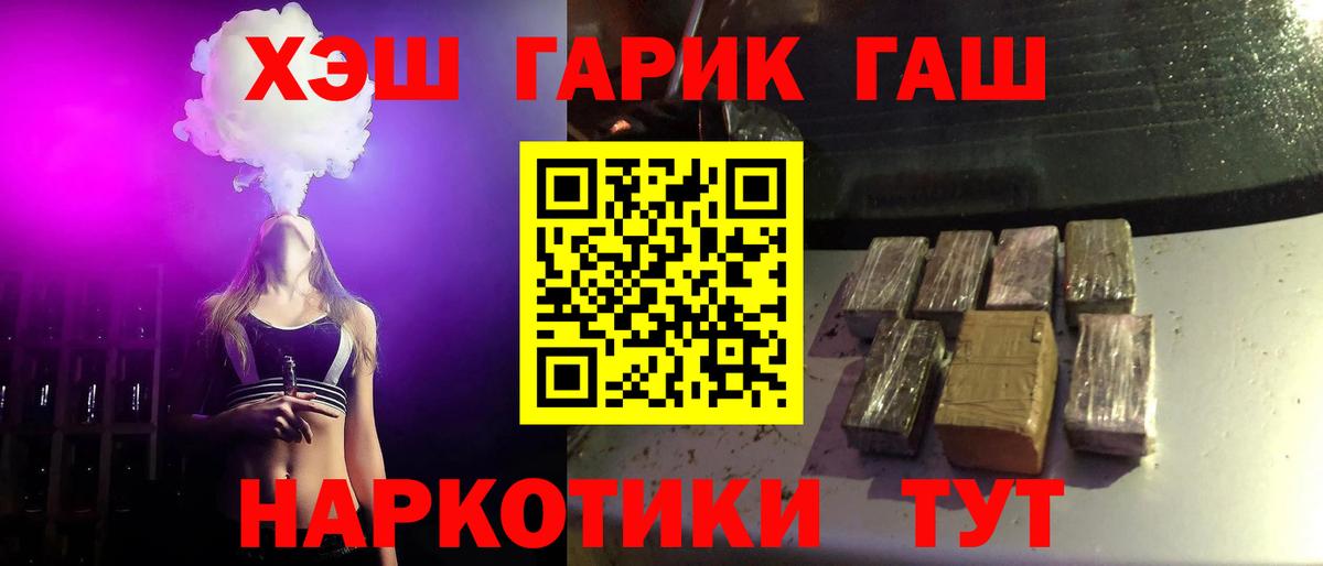 Екатеринбург  Гашиш Cannabis  Вход с VPN  ГАШ гашик 