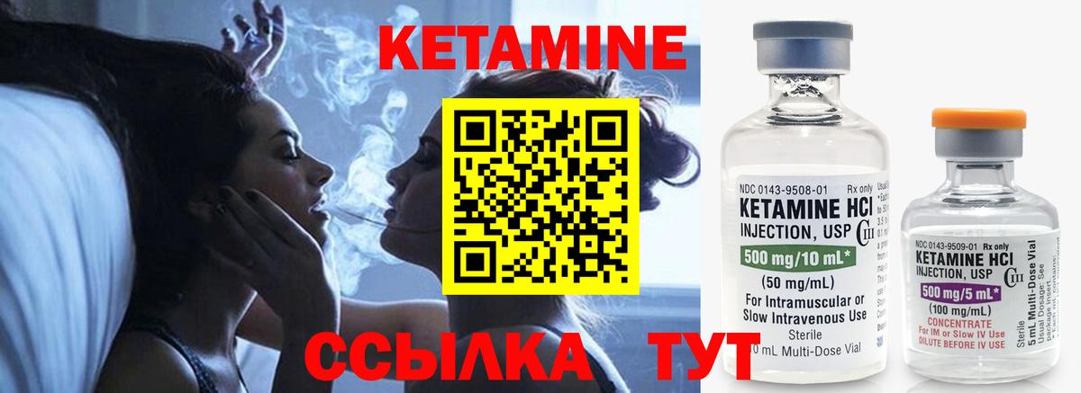 КЕТАМИН ketamine  Вход с VPN  Екатеринбург 