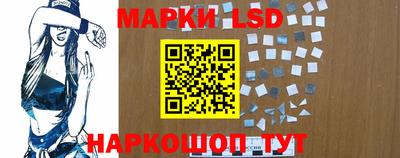 марки lsd Краснокаменск