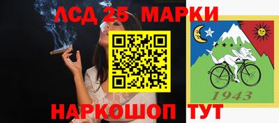 марки lsd Краснокаменск