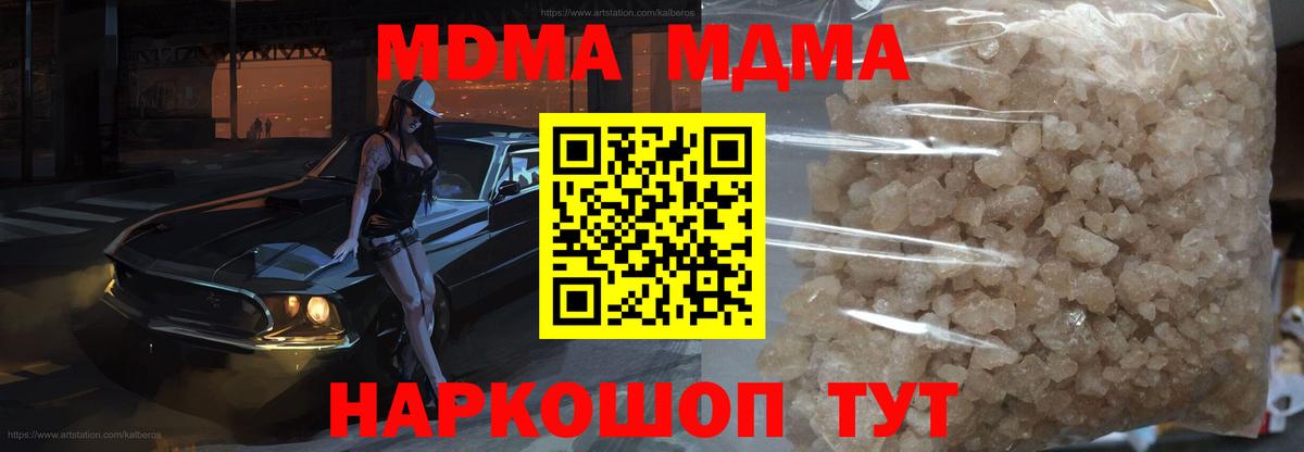MDMA молли Екатеринбург