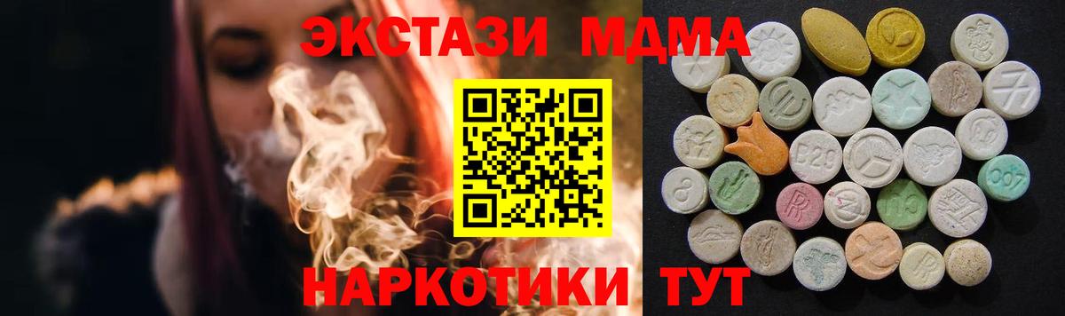 Екатеринбург  MDMA молли  Вход с VPN 