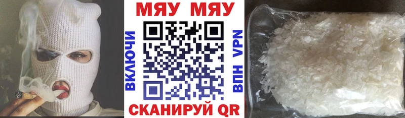 МЕФ мука  ссылка на мегу ТОР  Екатеринбург 