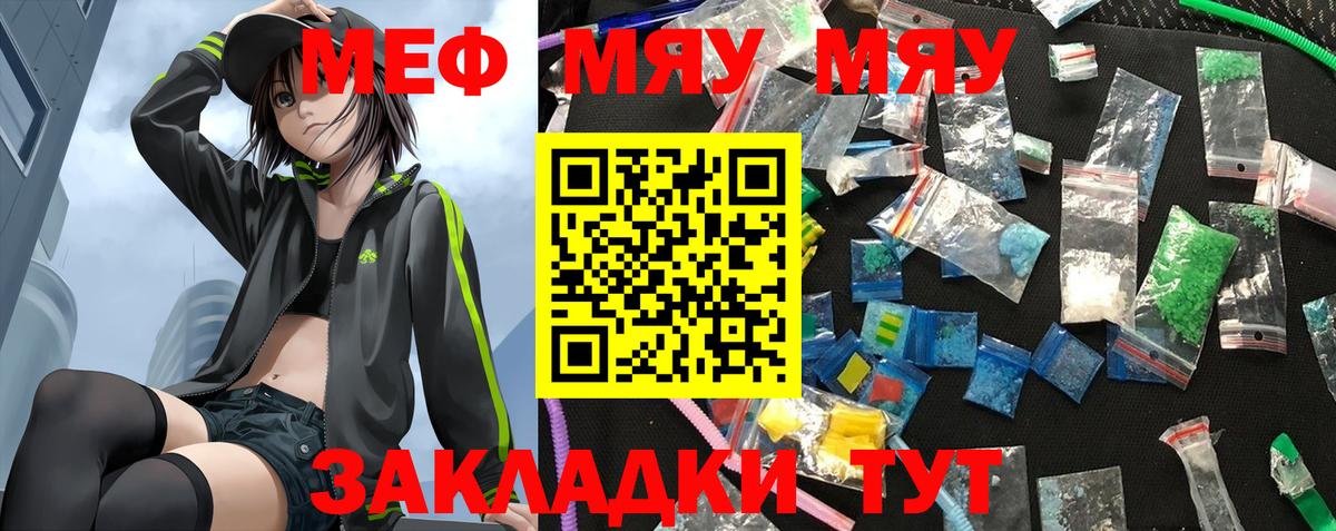 Екатеринбург  МЯУ-МЯУ  Мефедрон мяу мяу  Меф  МЕФ 4 MMC  Вход с VPN 