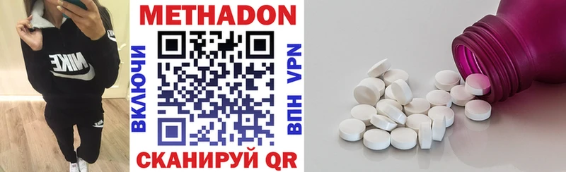 МЕТАДОН мёд купить наркоту omg рабочий сайт Екатеринбург