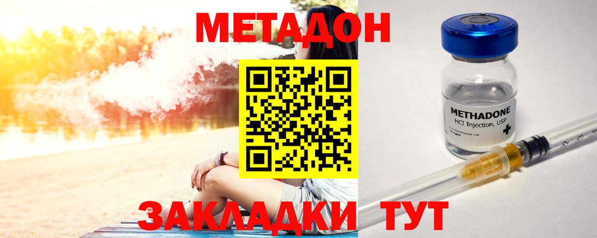Метадон мёд  blacksprut как зайти  Екатеринбург  Метадон methadone  Вход с VPN 