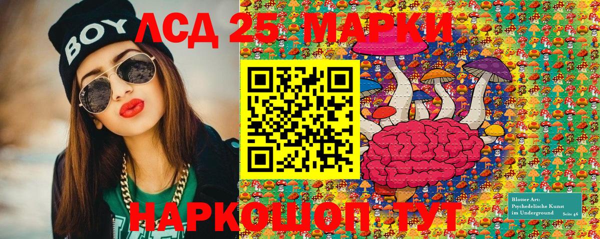 Марки N-bome 1,8мг Екатеринбург