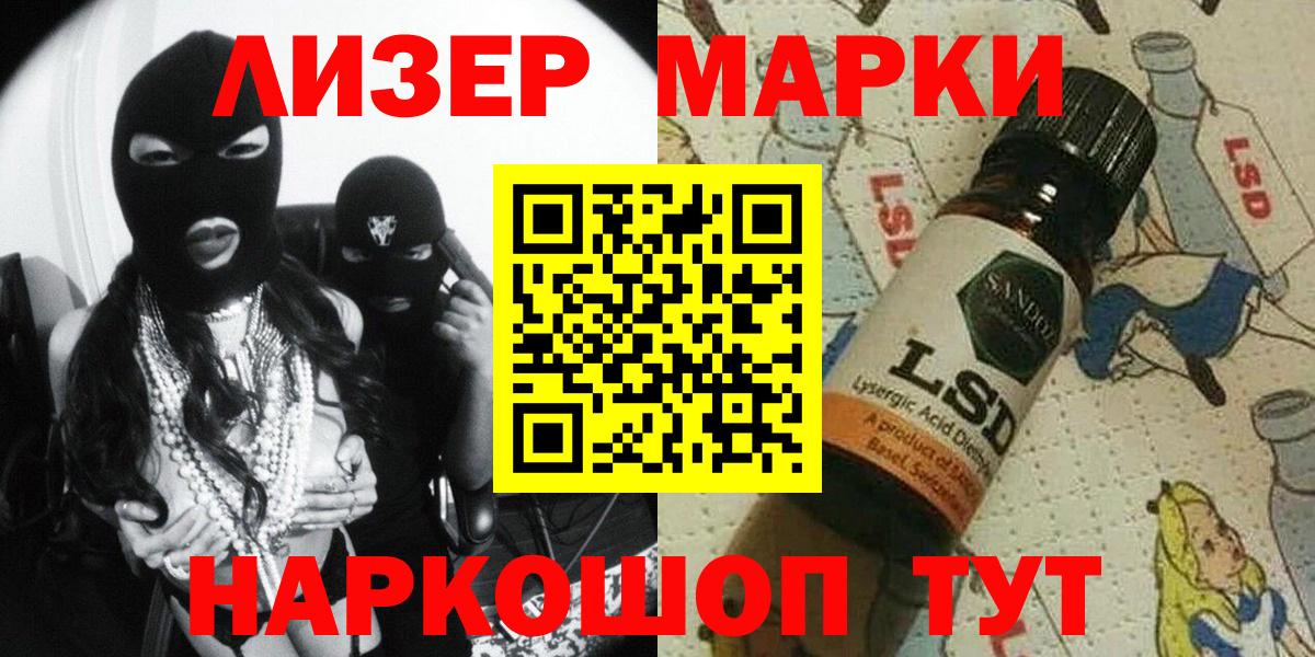 Марки N-bome 1,8мг  Вход с VPN  Екатеринбург 